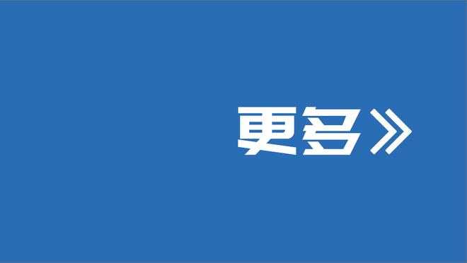 美媒：“便士”哈达威入选2024年篮球名人堂候选名单